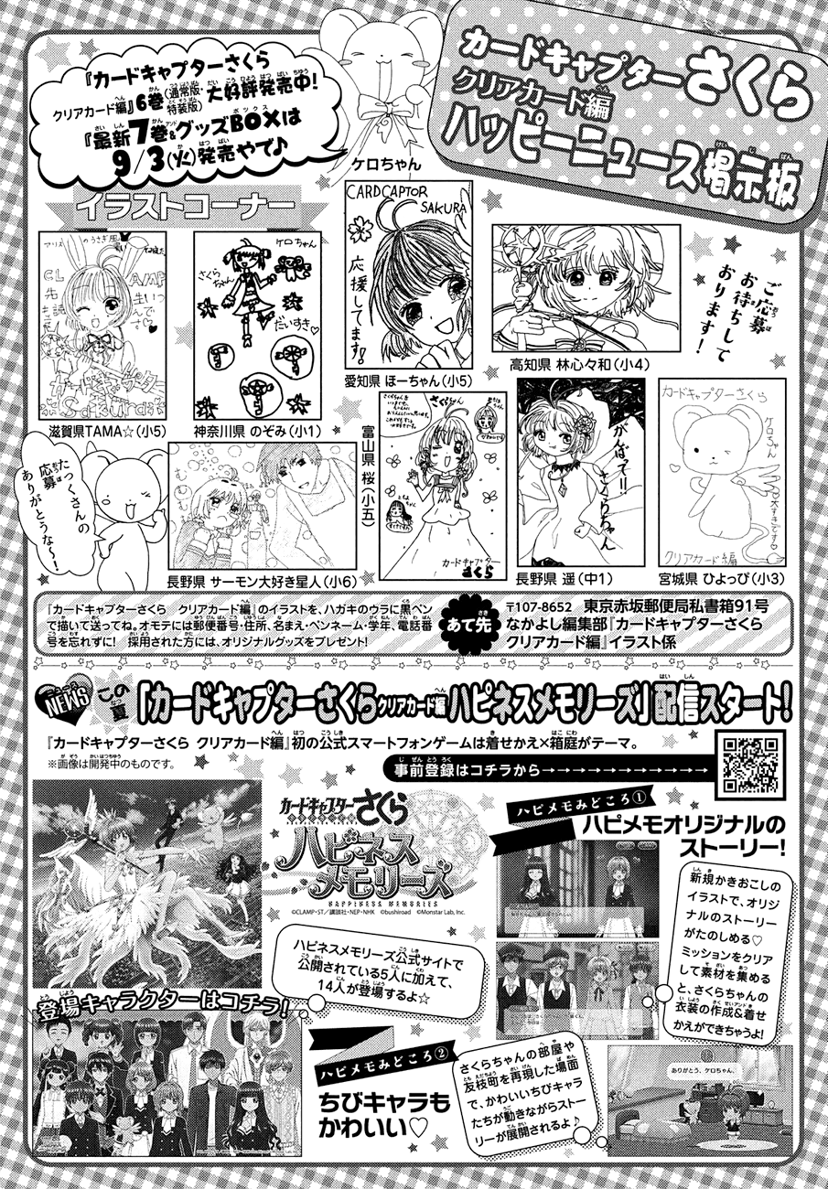 Cardcaptor Sakura - Clear Card Arc Chapter 36 30